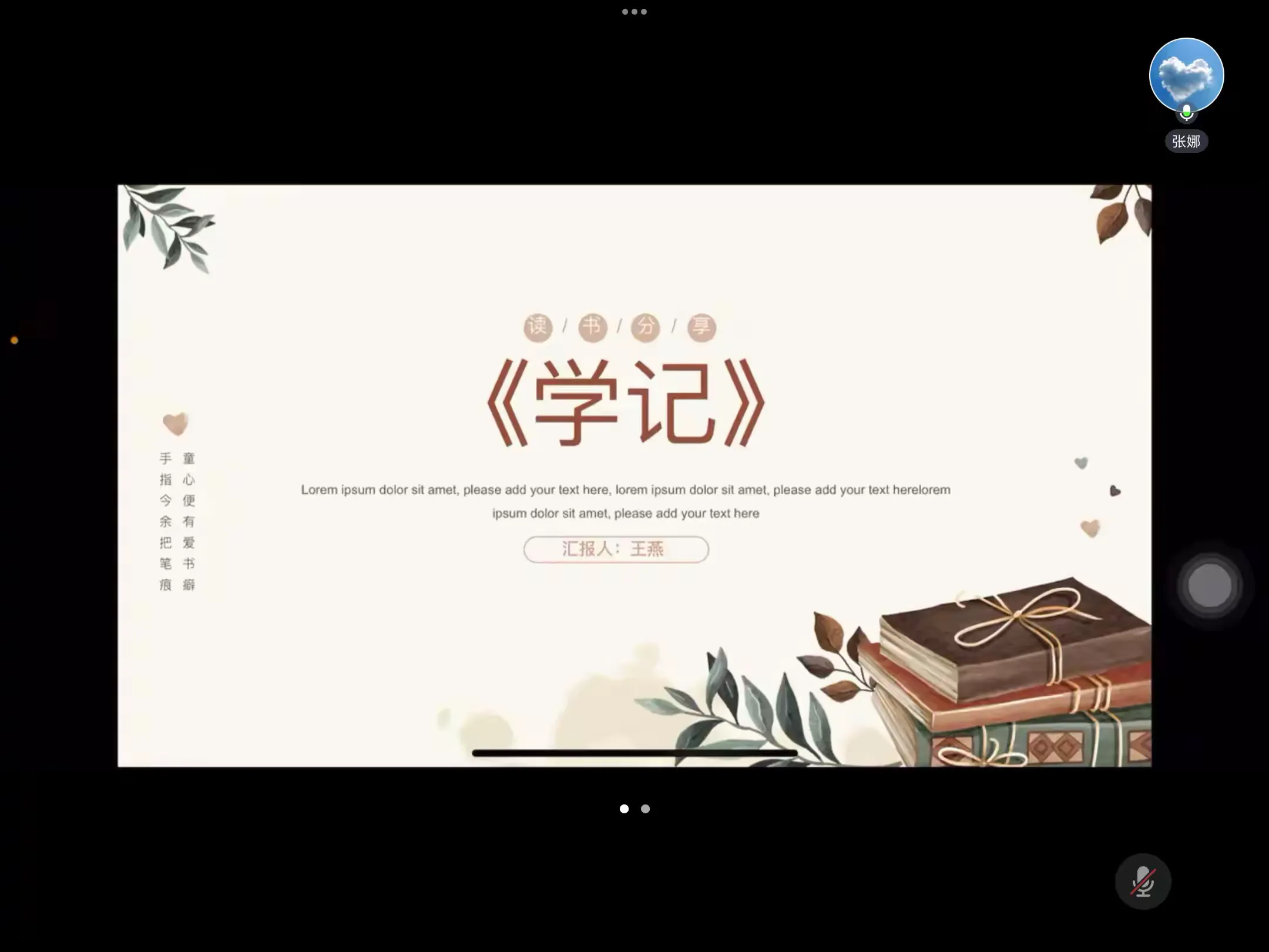研语绽芳华聚力共成长语文研学三组教研活动