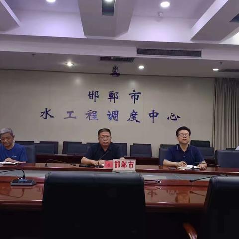 唐伟副局长召开全市水旱灾害防御工作调度会