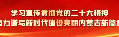 中国农业银行西乌支行开展“深化党纪教育 徒步远足砺意志”主题党日活动