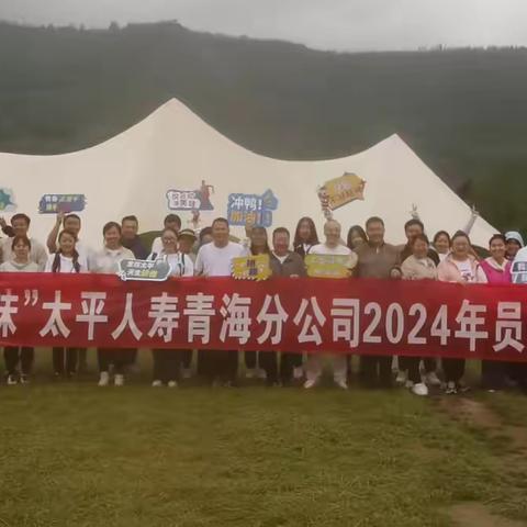 青海分公司工会组织“悦运动 享美味”2024年员工关爱日活动