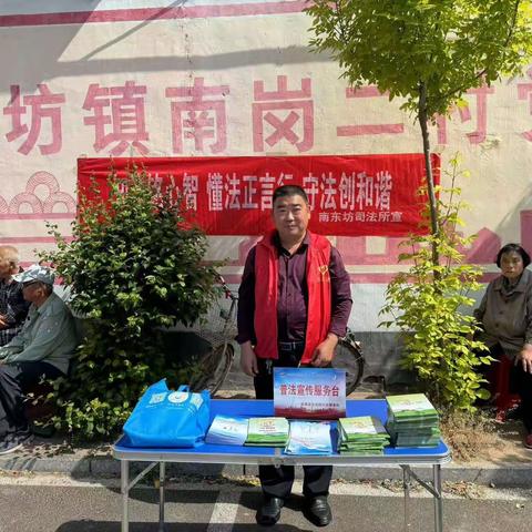 懂法正言行，守法创和谐
