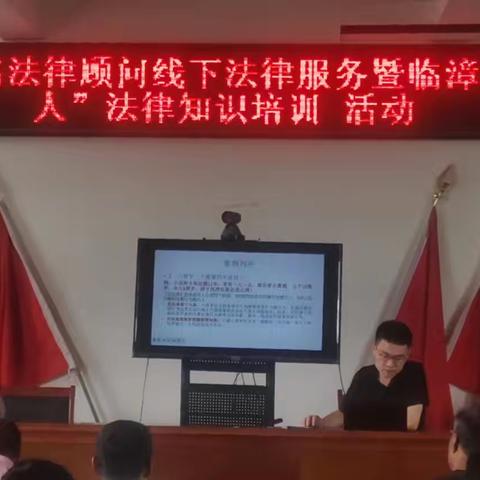 南东坊镇组织开展一村一名法律顾问线下“法律明白人”法律知识集中培训活动