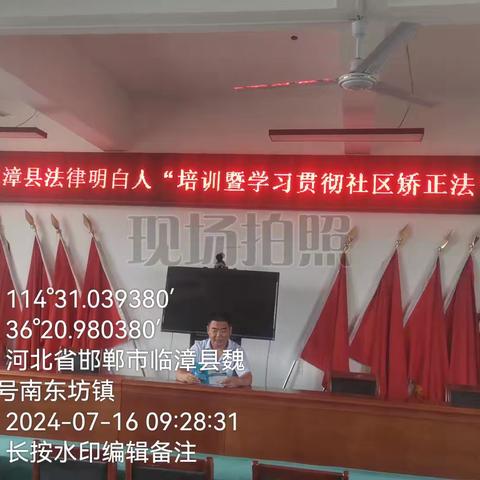 加强法治宣传，构建和谐社会