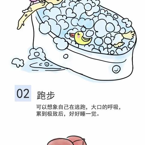 心理漫画 | 你压力大吗？ 不妨试试这十件解压小事儿