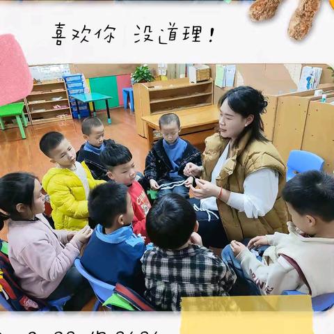 中光学幼儿园睿智情商CCAE10营3Q下第四周——奇妙教室中的学习之旅