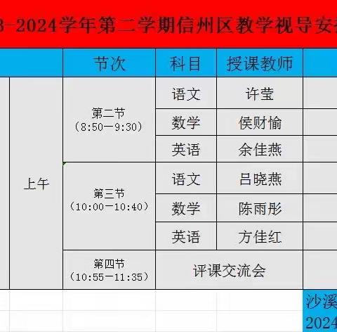 名师送教指方向  共研共进促成长——沙溪中学欢迎名师团队莅临我校视察指导