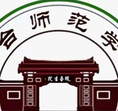 2022-2023学年第二学期文学院中国语言文学系教育见习活动