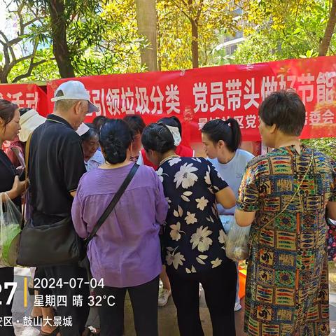 景城社区开展“党建引领垃圾分类 党员带头做好节能减排”主题宣传活动