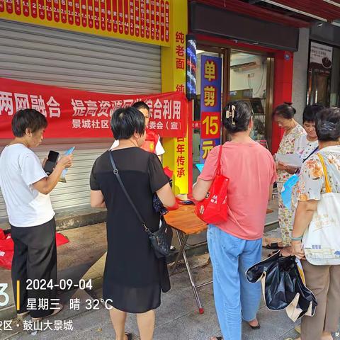 景城社区开展“加强两网融合 提高资源回收综合利用”主题宣传活动