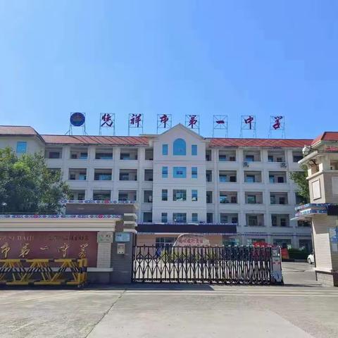 一中欢迎你|凭祥市第一中学2023年秋季学期招生简章