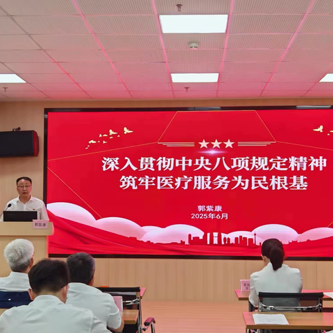 郭紫康院长深入挂联支部讲授专题党课