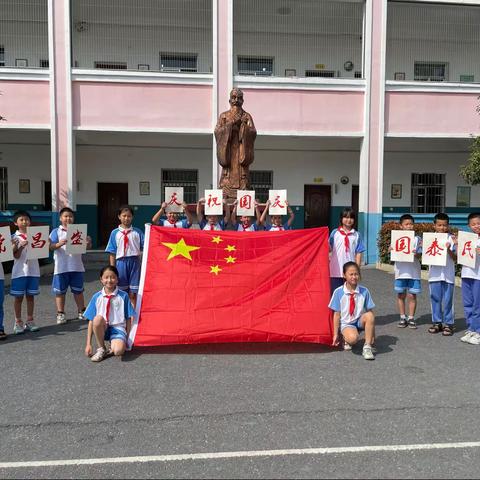 “巧手剪纸迎国庆 童心祝福献祖国”——长平乡千方小学剪趣坊喜迎华诞、礼赞祖国