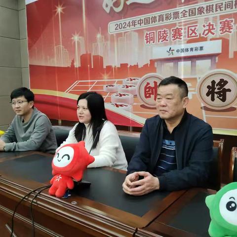 “中国体育彩票民间中国象棋棋王赛”铜陵市级赛圆满落幕