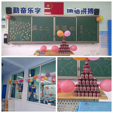 我们上二年级了！