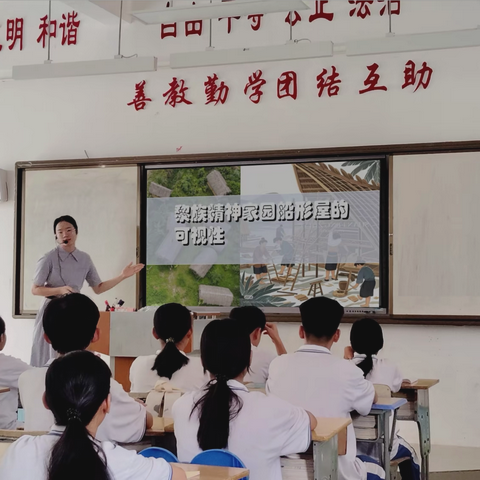 三亚市育才学校韦秋贝老师《黎族精神家园船形屋的可视性》