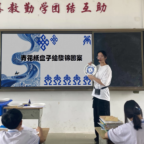 三亚育才学校韦秋贝老师《青花纸盘绘黎锦图案》