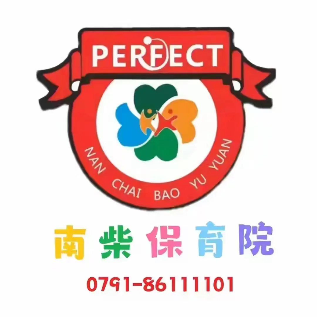 简篇-南柴保育院-中2班亲子运动会