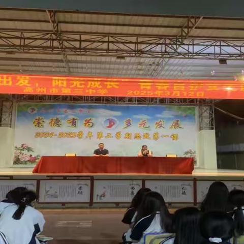 【校园心语·守护花开】阳光成长，青春自护——高州市第三中学防性侵防早恋女生专场安全教育讲座