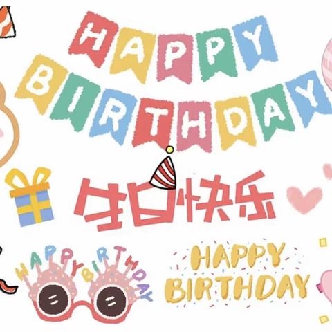 【童年同月·生日童聚】——伟才幼儿园一月份集体生日会