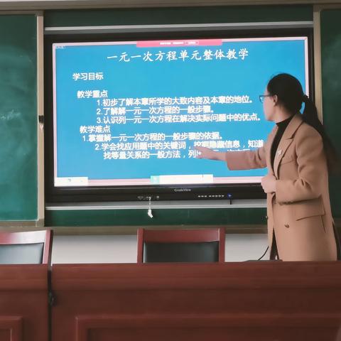 在“数与代数”中探讨梳理单元整体教学的知识体系——南乐县第二初级中学数学学科教研活动纪实