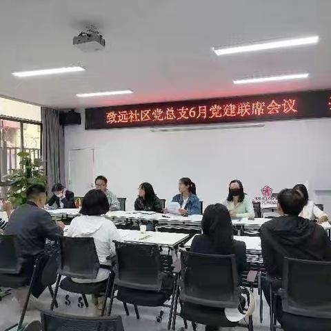 《红色传承，团结前行，携手社区》共策建党节活动