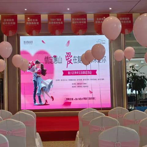 爱在复兴，缘来是你