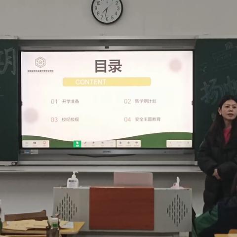 新学期扬帆起航