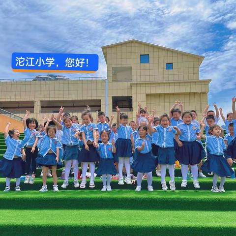 走进小学初体验   幼小衔接促成长——凤凰蓝天幼儿园幼小衔接之参观沱江小学活动