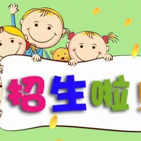 凤凰蓝天幼儿园对外幼小衔接班招生啦！