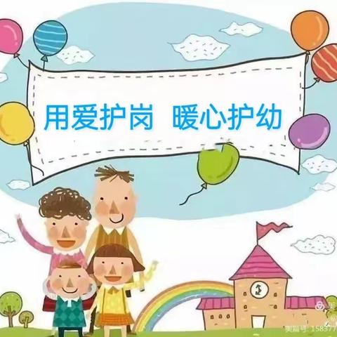 用爱护岗·暖心护幼 昌江县梦之南幼儿园家长护学风采 2024年秋季（第七期）