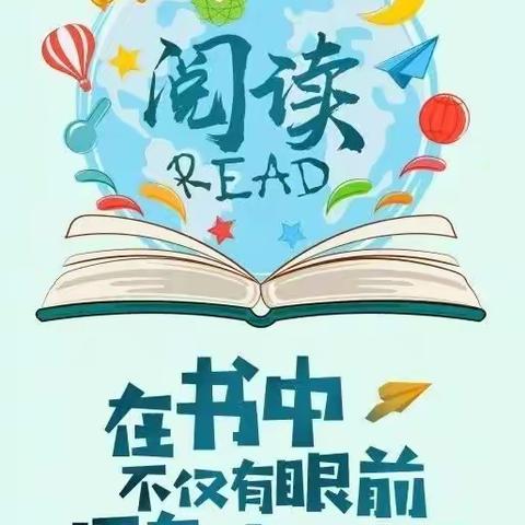 【真性文慧❤共赢未来】一路书香，一生阳光——平城区文慧小学阅读考级活动