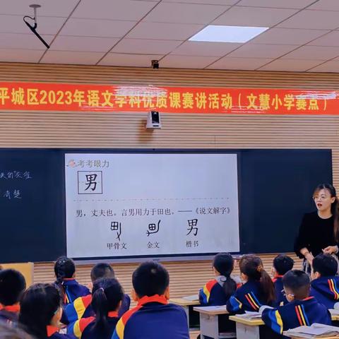 前路漫漫亦灿灿，笃行步步亦驱驱——文慧小学教学能手展示课活动