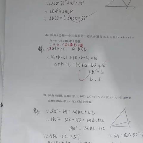 6.17周六上午七年级数学课前测