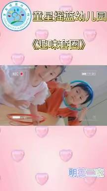 🌈让时光✨✨吹进幼儿园的日常