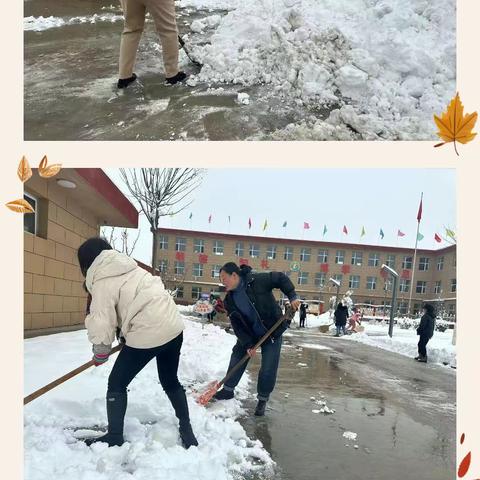 飞雪落校园 扫雪护安全——西张学校扫雪篇