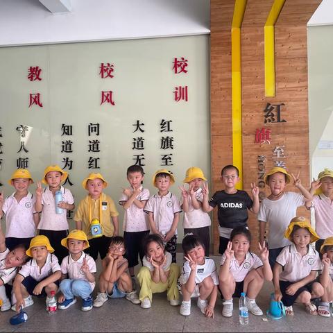 幼儿小衔接·参观小学——煜欣幼儿园大一班