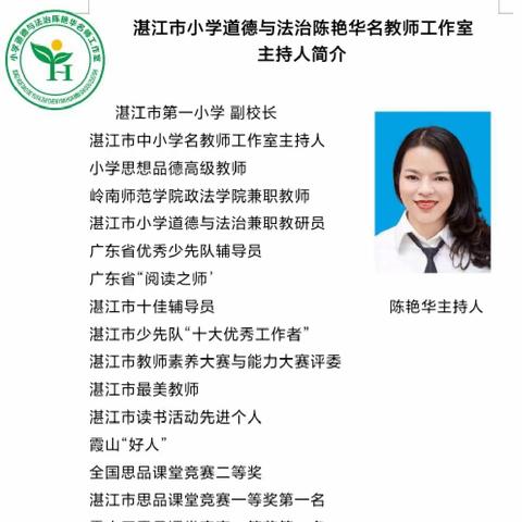 “用心陪伴 静待花开——让孩子有准备地进入小学”湛江市第四幼儿园家长学校集中授课活动