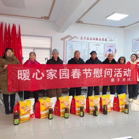 延南街道计生协开展春节特殊家庭慰问活动