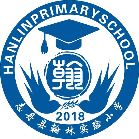 【红都翰林·第26期】志丹县翰林实验小学中秋放假通知及温馨提示