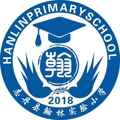 【红都翰林·第29期】师生共奋进