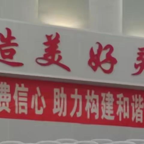 中国农业银行七台河分行开展普及金融知识万里行活动