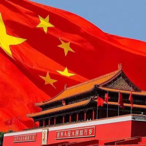 秋高气爽迎国庆，花好月圆过中秋——罗庄子镇桑园小学开展“迎中秋、庆国庆”主题活动