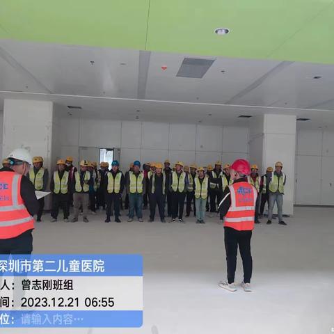 深圳市第二儿童医院项目12月21日落实书记指示高处作业、操作平台、消防安全、扬尘治理专项治理行动