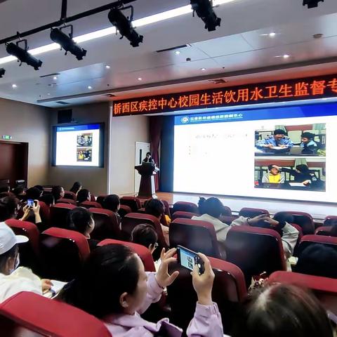 筑牢校园“水防线”   用心守护“放心水” ﻿——桥西区疾控中心召开2026年学校生活饮用水卫生监督专题培训
