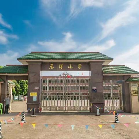 “家访在路上，爱在行走间”——后洋小学家访记