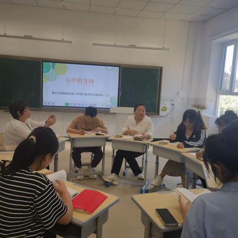 眼中有榜样 心中有方向 —磐石市朝鲜族实验小学第三次读书交流活动纪实