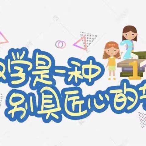 【龙头小学·全环境立德树人】精彩展示 自信表达——龙头小学一年级课前三分钟数学小故事分享