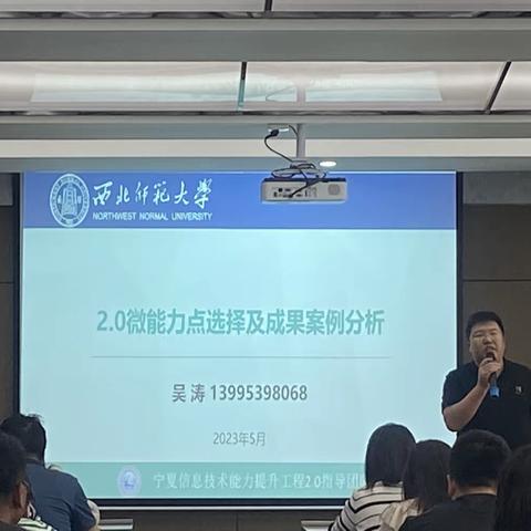 甘肃省“国培计划（2022）”教师信息技术应用能力提升培训项目（庆阳市）2.0微能力的选择与案例分享