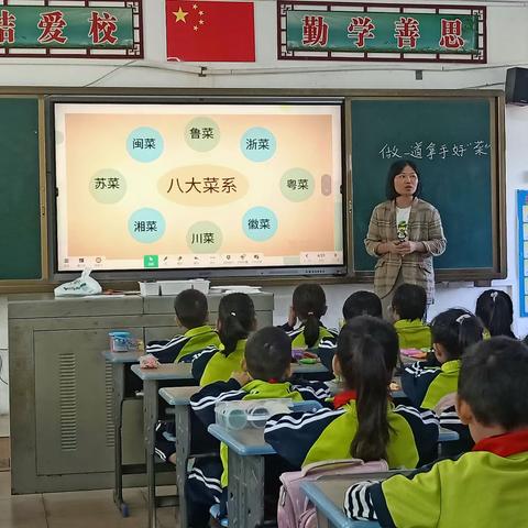 2023—2024学年度第一学期“陵水黎族自治县南平学校及片区优秀党员、骨干教师特色课教研活动”——胡茵子老师二（2）班美术示范课