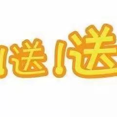 物业费预缴活动开启啦！好礼送不停！